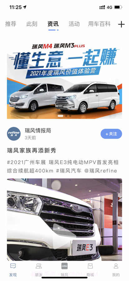 瑞风汽车截图1 瑞风汽车截图1