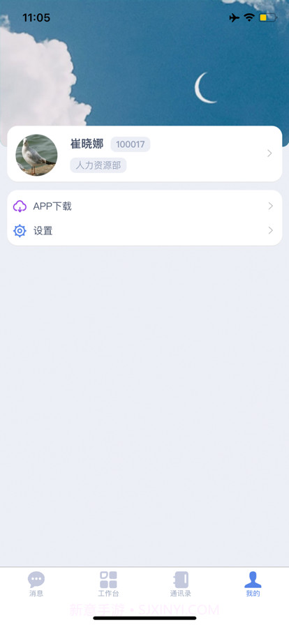 金衢云办公截图5
