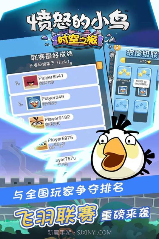 愤怒的小鸟时空之旅截图3