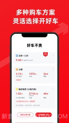 大搜车直购截图5