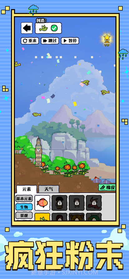 上帝模拟器截图8 上帝模拟器截图8