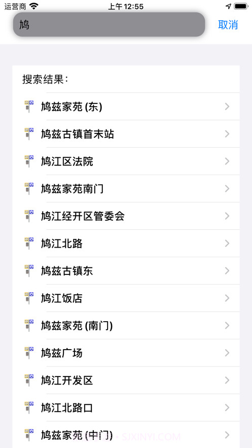 芜湖公交截图4 芜湖公交截图4