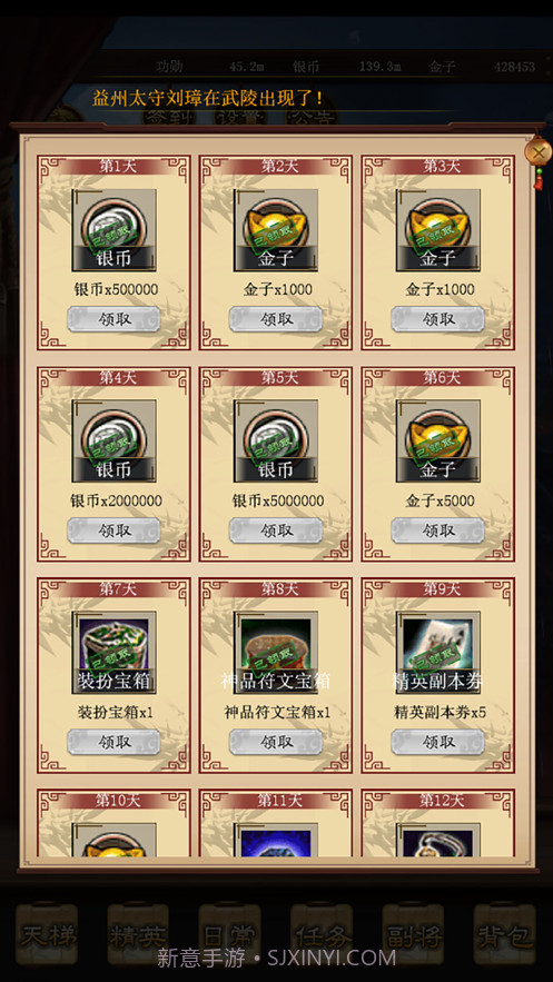 演义三国挂机截图3