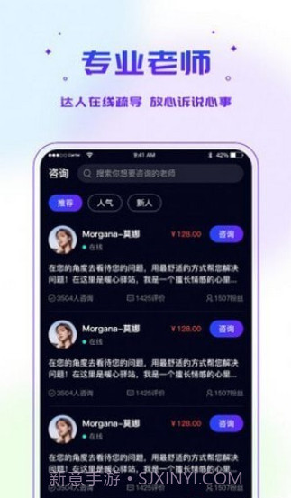 多测情感咨询截图1 多测情感咨询截图1