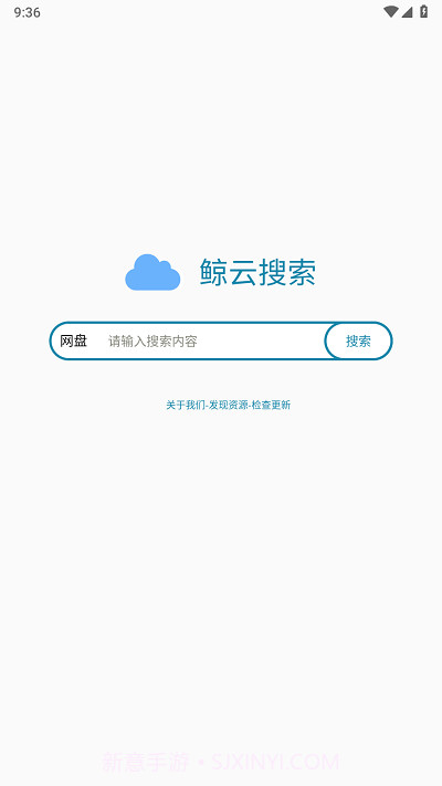 鲸云搜索截图1