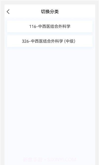 中西医结合外科学新题库截图2