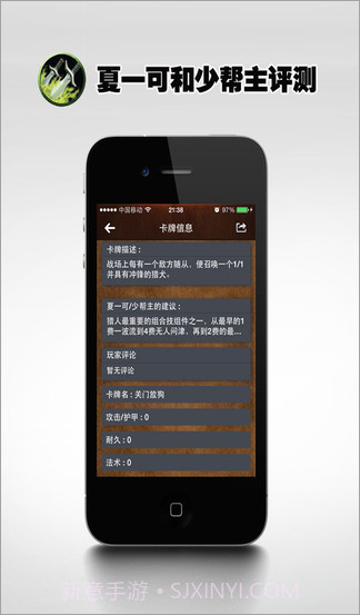 炉石传说卡牌图鉴截图4