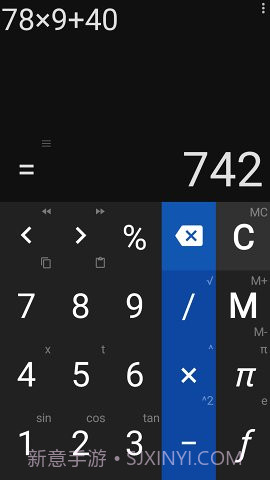 神马计算器截图2