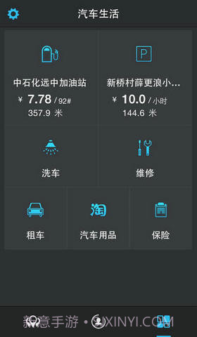 高德行车助手截图4