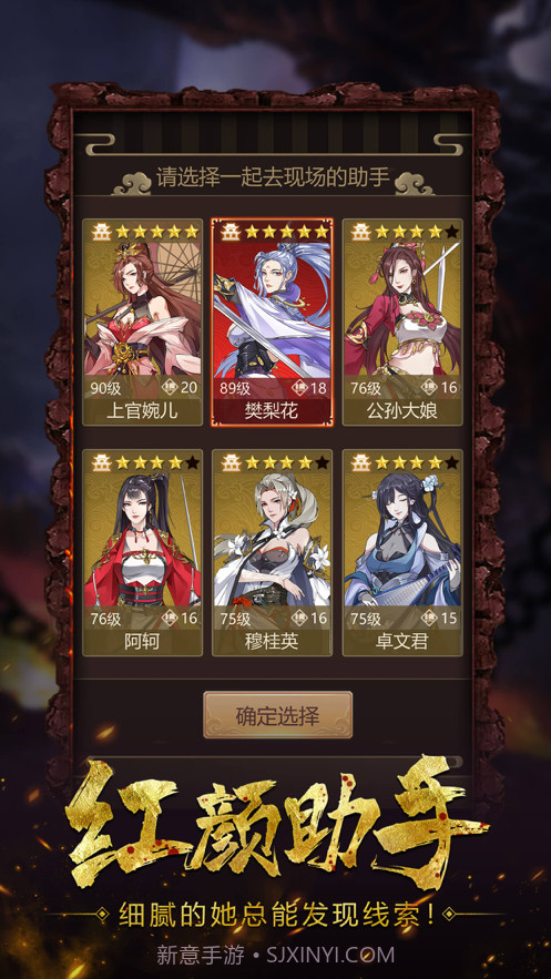 神都怪探截图4 神都怪探截图4