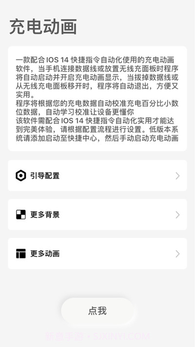 苹果充电动画插件截图3 苹果充电动画插件截图3