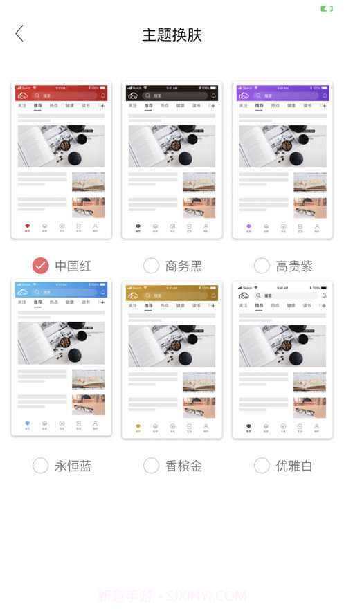 数字济南截图3 数字济南截图3