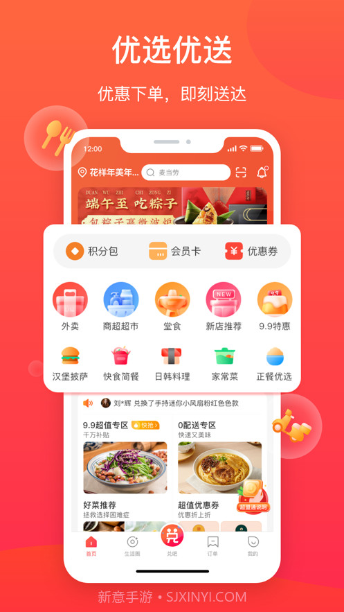 超盟U品截图1 超盟U品截图1