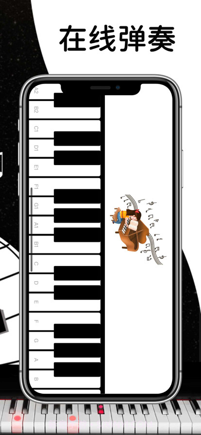 五线谱截图2 五线谱截图2