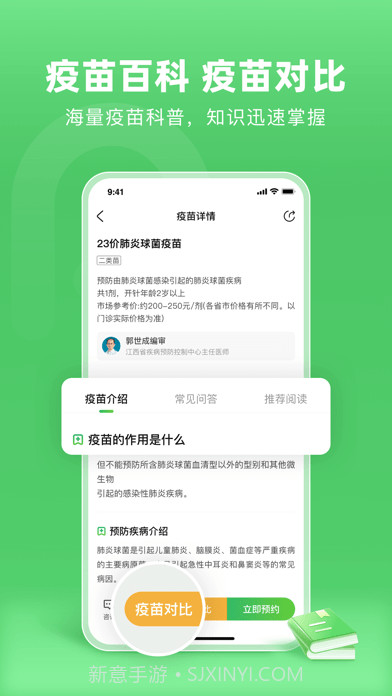 小豆苗截图3 小豆苗截图3