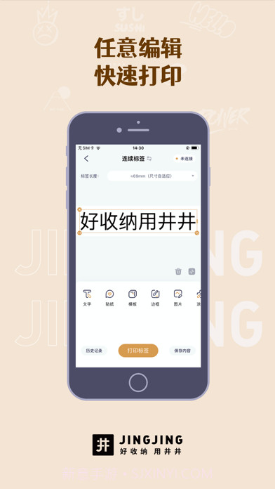 井井标记截图5 井井标记截图5