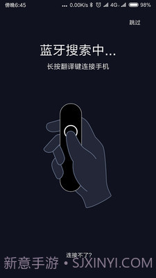 小豹AI翻译棒ios版截图1 小豹AI翻译棒ios版截图1