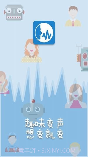 变声精灵ios版截图2