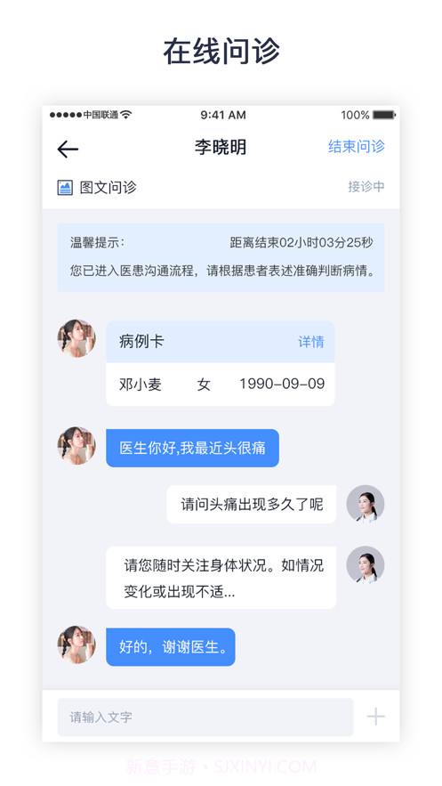 医大口腔医生端截图2 医大口腔医生端截图2