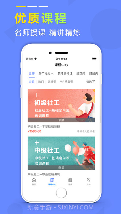学德通课堂截图1 学德通课堂截图1