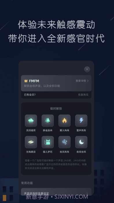 随身听fm截图1 随身听fm截图1