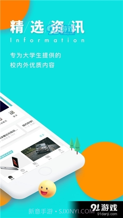 今日校园请假伪造模拟器截图4