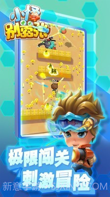 小怪别嚣张截图5