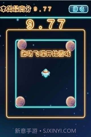 逃离星星的你截图4 逃离星星的你截图4