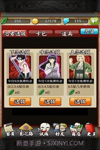 忍者之刃截图3 忍者之刃截图3