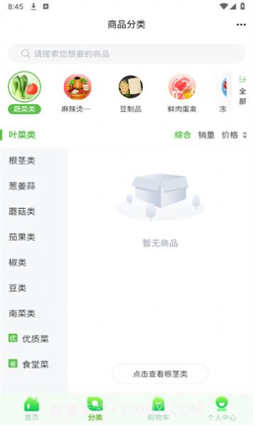 惠省新商城截图3