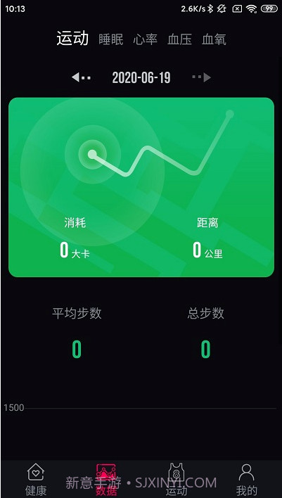 m2wear智能手表截图2 m2wear智能手表截图2