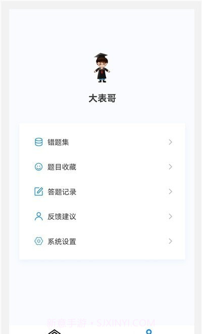 中西医结合外科学新题库截图1