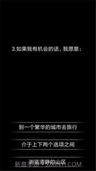 你了解自己吗手游截图3 你了解自己吗手游截图3