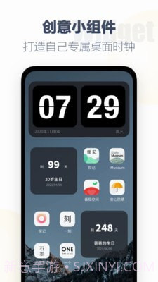 翻页时钟截图3 翻页时钟截图3
