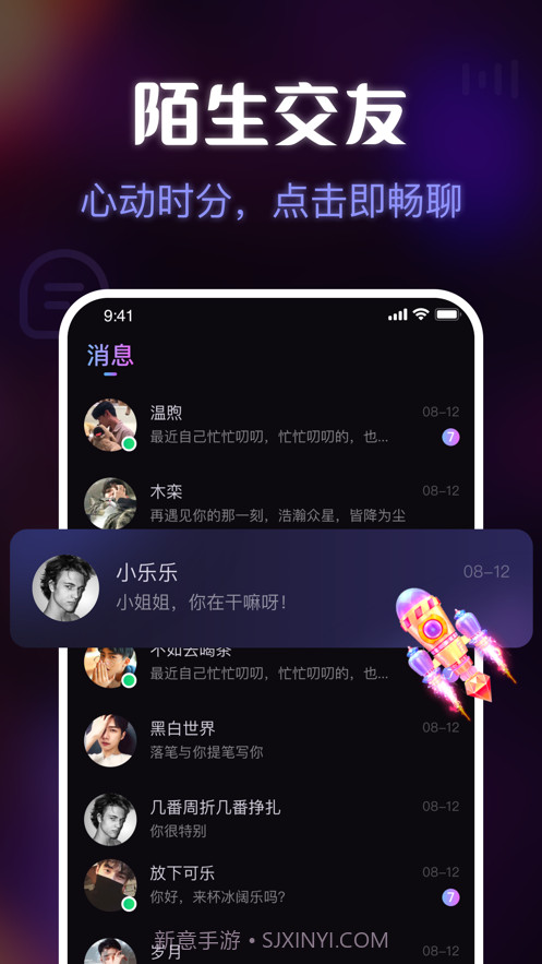趣嗨语音截图1 趣嗨语音截图1