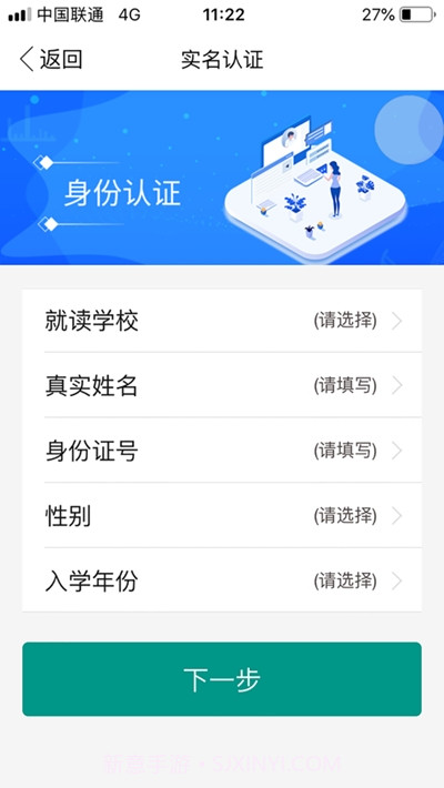 选课Helper截图1 选课Helper截图1