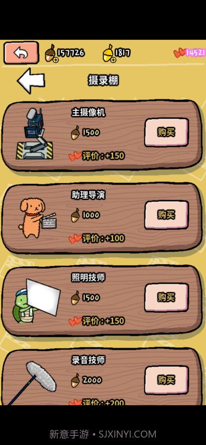 动物剧场截图8 动物剧场截图8