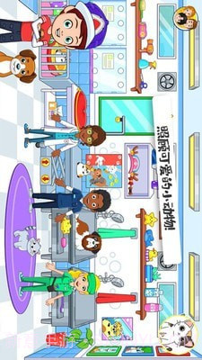 迷你校园小镇截图5