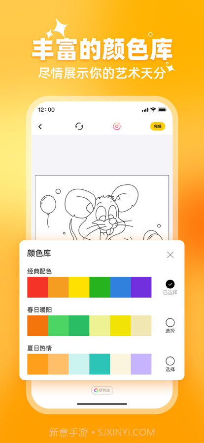 填色2022截图3 填色2022截图3