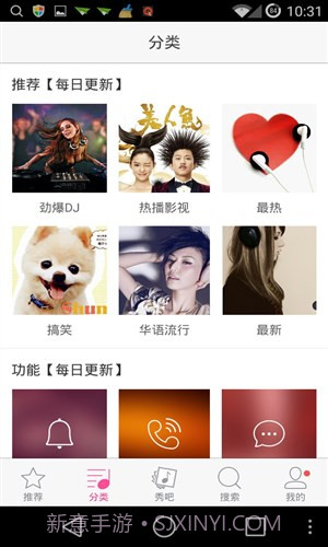 铃声大全截图4 铃声大全截图4