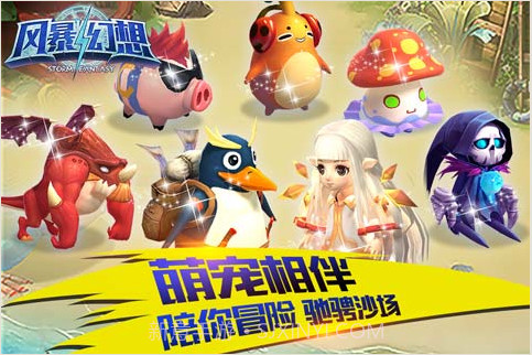 风暴幻想截图4 风暴幻想截图4