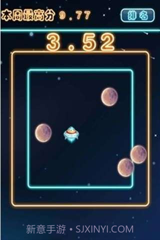 逃离星星的你截图3 逃离星星的你截图3