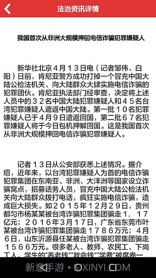 法宣在线截图5 法宣在线截图5