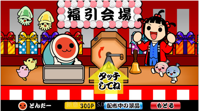 太鼓达人截图4 太鼓达人截图4