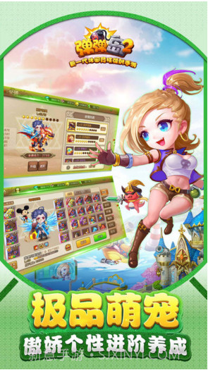 弹弹岛2截图4 弹弹岛2截图4