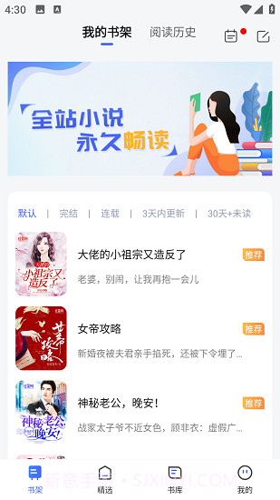 随阅小说大全截图1 随阅小说大全截图1