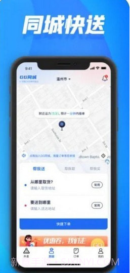 GG同城截图2 GG同城截图2
