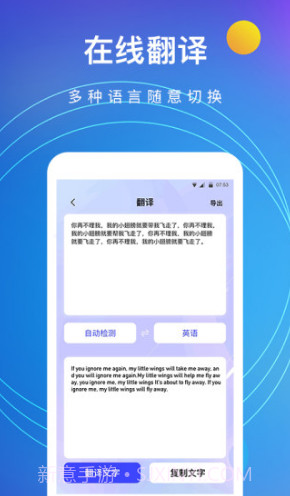图片转文字(图片转文字在线转换)V4.3.4 安卓最新版截图2