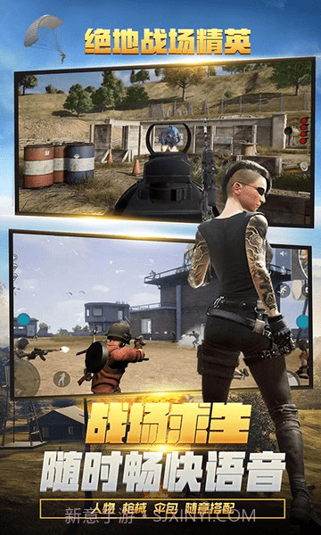 真实吃鸡世界截图2