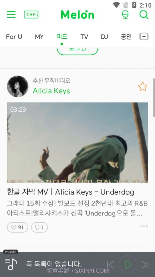 Melon音乐下载ios截图3 Melon音乐下载ios截图3